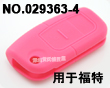포커스 리모컨키 실리콘 케이스(분홍색,3버튼)