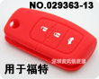 포커스 리모컨키 실리콘 케이스(붉은색에 횐색글,3버튼)