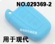 현대 스마트키 실리콘 케이스（파랑)버튼:3개