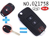 현대 위에둥 폴딩키 케이스(2버튼)